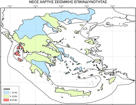 Νέος Χάρτης Σεισμικής Επικινδυνότητας Ελλάδας